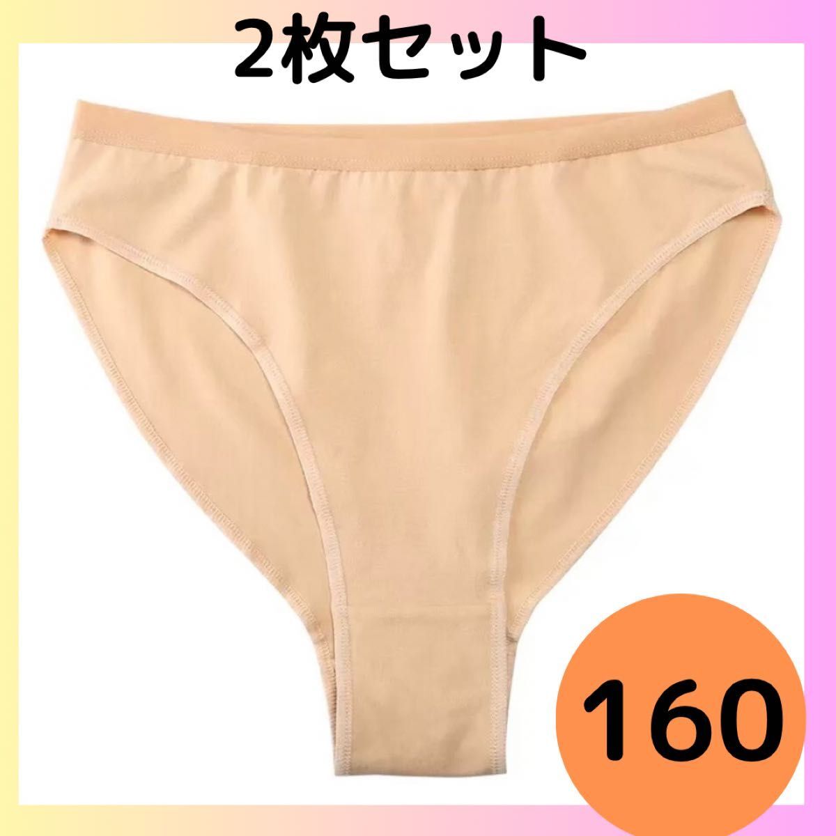 レオタード アンダーショーツ バレエ 新体操 2枚セット 160 発表会 衣装 拍卖