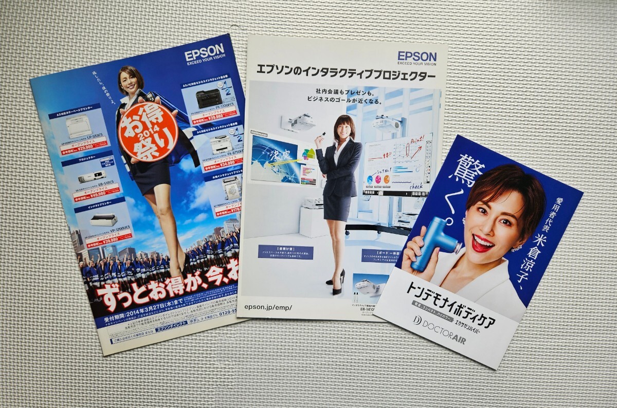 米倉涼子 グッズ3種 非売品拍卖