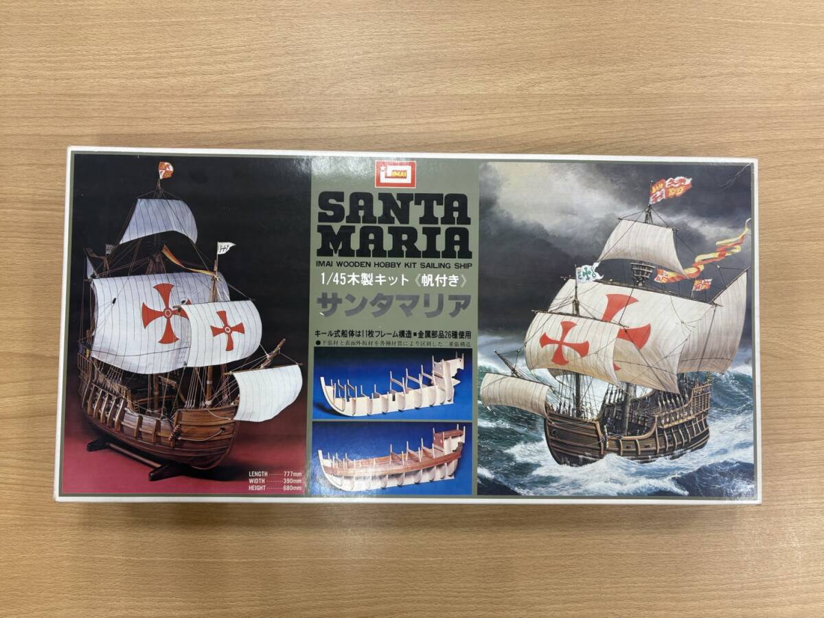 ◆同梱NG◆△※静岡県発送※イマイ 1/45 木製キット サンタマリア 帆付き 帆船 セーリング シップ 模型 プラモデル1円 LIFE633拍卖