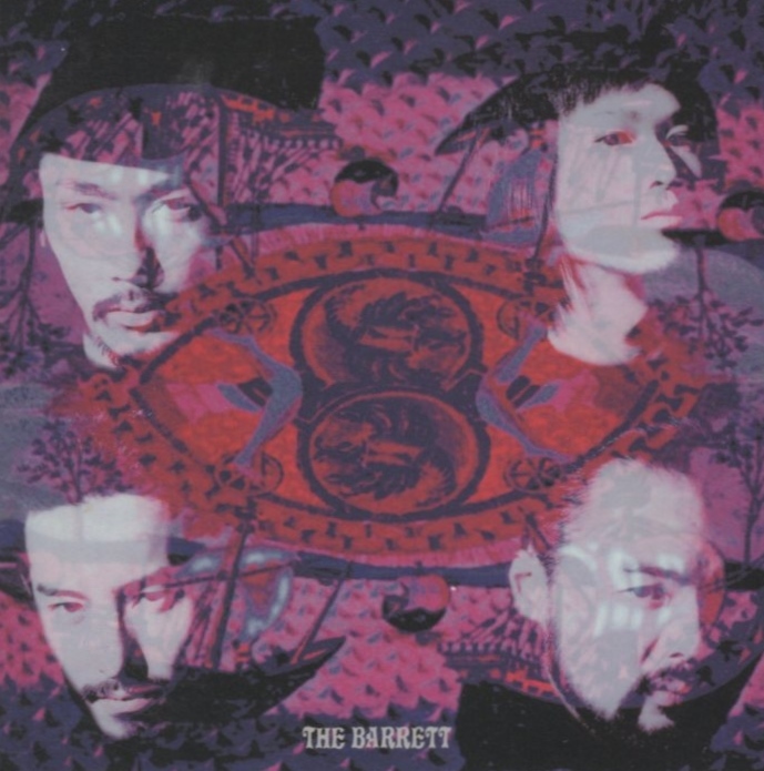 THE BARRETT ザ・バレット / はにかみ航海記 / 1991.06.21 / 3rdアルバム / TECN-28096拍卖