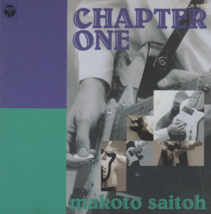 斎藤誠 / CHAPTER ONE / 1992.01.01 / ベストアルバム / 1989年作品 / COCA-9473拍卖