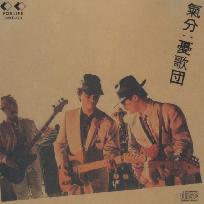 憂歌団 / 気分 / 1989.02.21 / 7thアルバム / 1984年作品 / 32KD-173拍卖