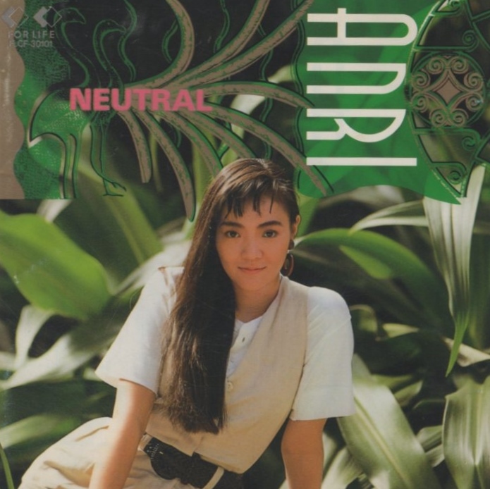 杏里 ANRI / NEUTRAL ニュートラル / 1991.06.01 / 15thアルバム / FLCF-30101拍卖
