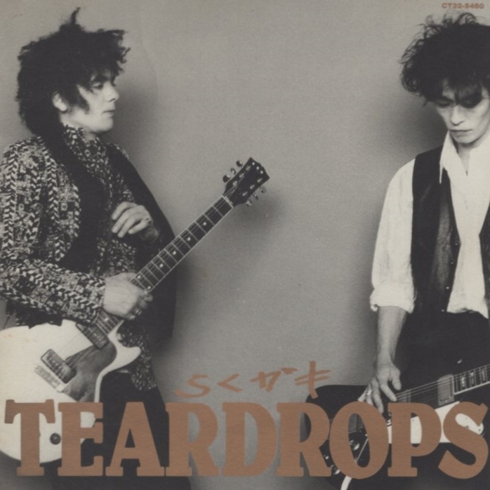 TEARDROPS ティアドロップス / らくガキ / 1989.05.24 / 2ndアルバム / CT32-5460拍卖