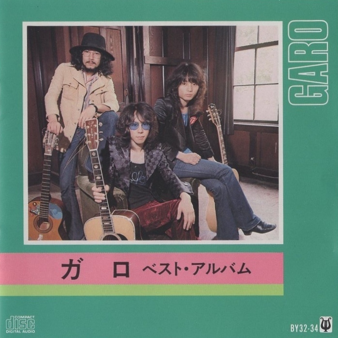 ガロ GARO / ベスト・アルバム / 1987.05.21 / ベストアルバム / APOLLON アポロン / BY32-34拍卖