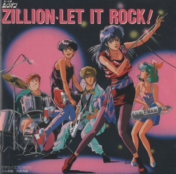 赤い光弾ジリオン / ZILLION LET IT ROCK ! / 1987.11.21 / サウンドトラック / 音楽:入江純,他 / K32X-7101拍卖