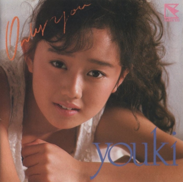 工藤夕貴 / Only You オンリー・ユー / 1985.09.21 / 2ndアルバム / HUMMING BIRD / 32HD-9拍卖