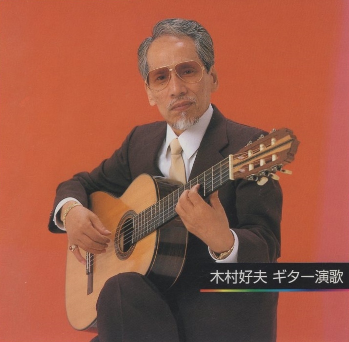 木村好夫 / 木村好夫ギター演歌 / 2002.05.01 / インストゥルメンタル(カラオケCD) / KING TWIN BEST / 2CD / KICW-8129-30拍卖