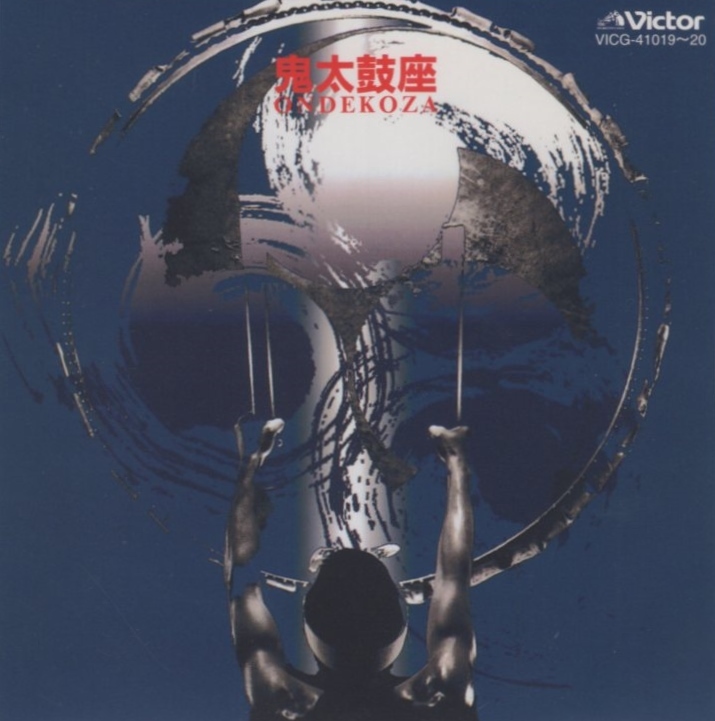 鬼太鼓座 ONDEKOZA / ツイン・ベスト TWIN BEST / 1998.11.06 / ベスト盤 / 2CD / VICTOR / VICG-41019-20拍卖