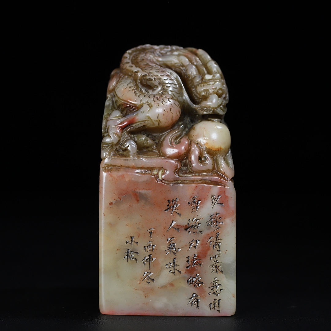 旧 清代 寿山石 騰龍戯珠 鈕印鑑 文房具 中国古美術 古賞物 古置物 唐物 S710拍卖