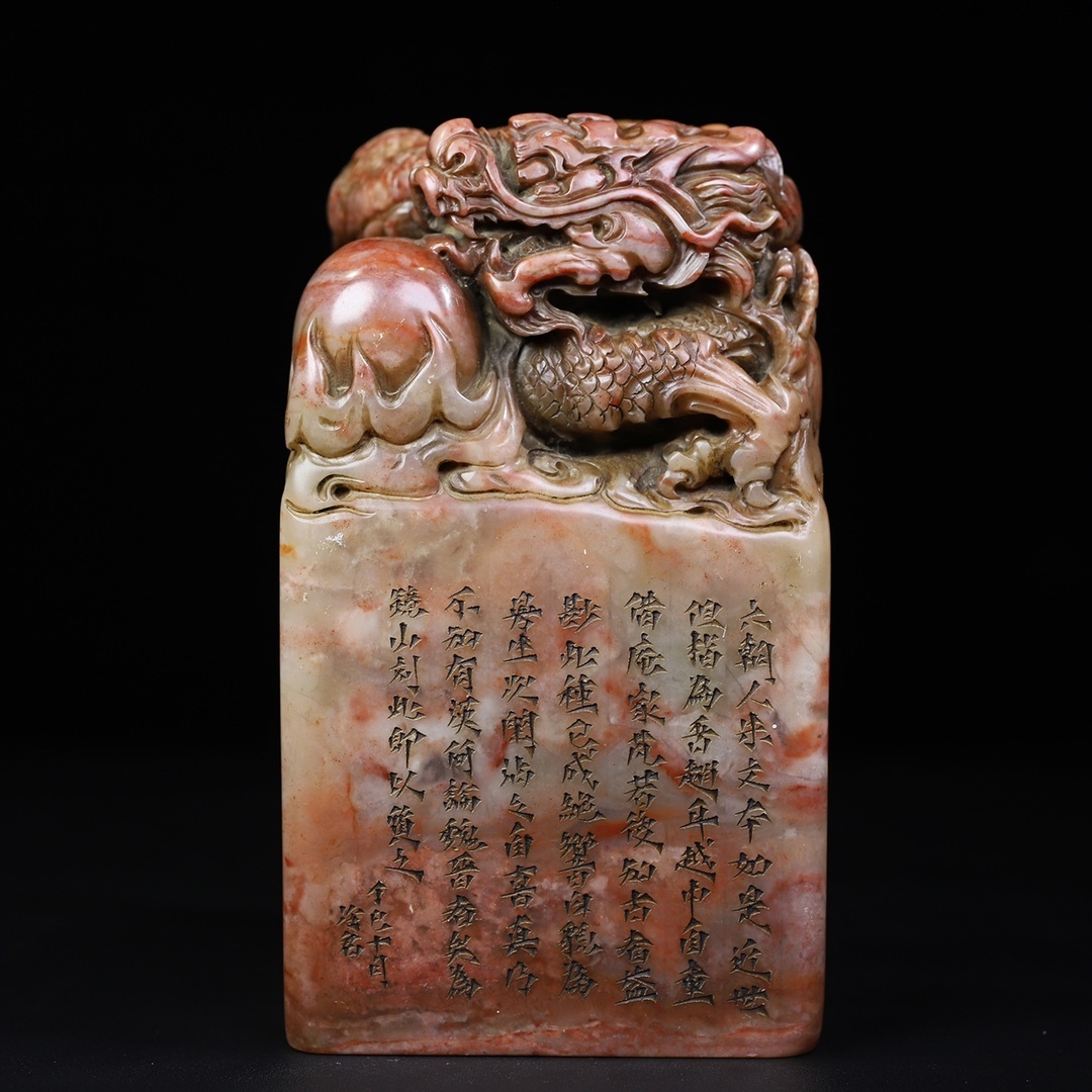 旧 清代 寿山芙蓉石 彫刻 騰龍戯珠 龍鈕印鑑 文房具 中国古美術 古賞物 古置物 唐物 S710拍卖