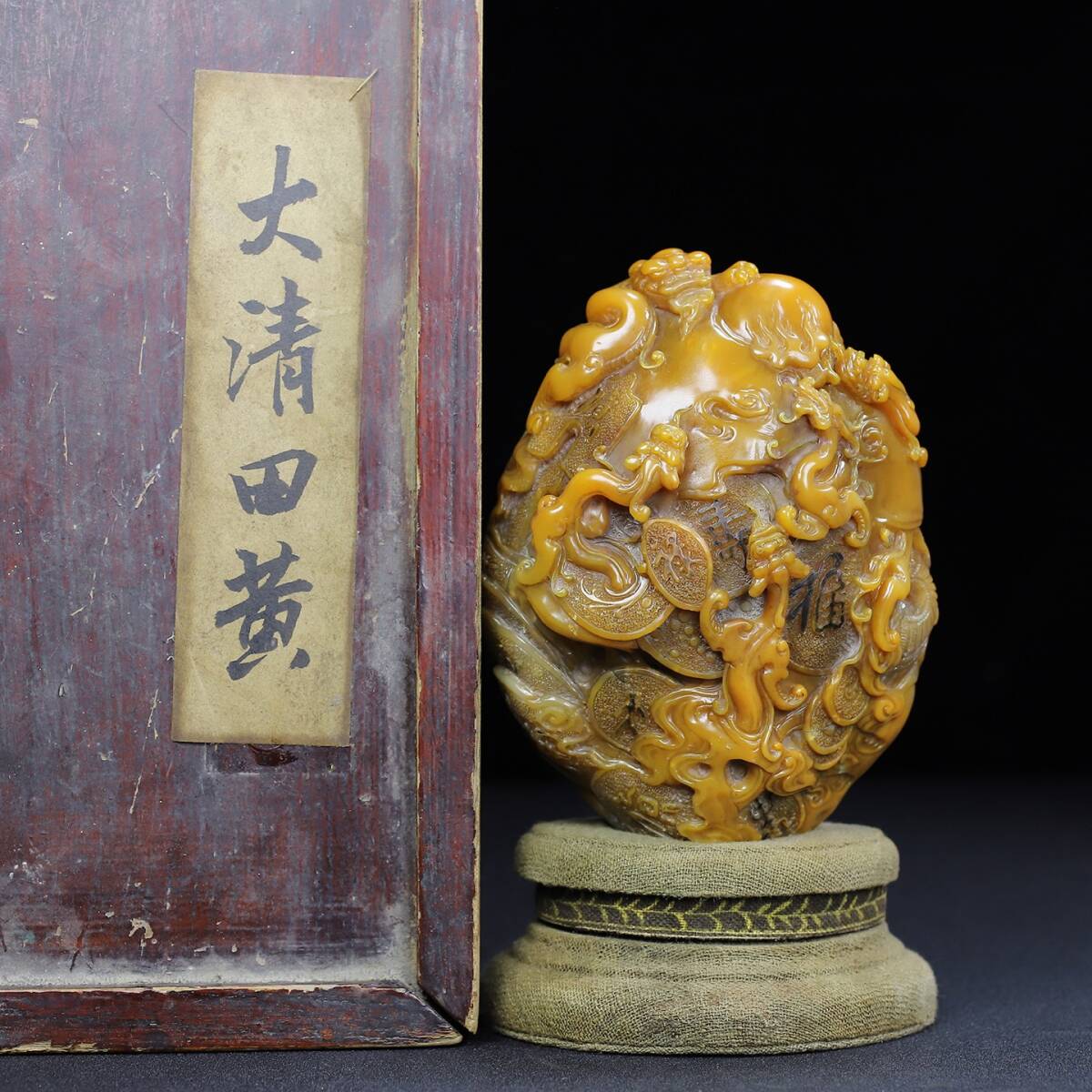 旧 清代 寿山石 祥竜 福禄寿 印鑑置物 文房具 中国古美術 古賞物 唐物 S710拍卖