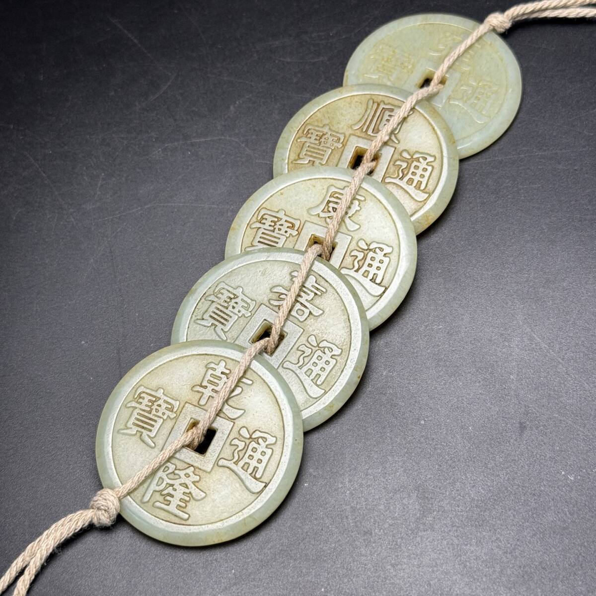 旧 清代 和田玉 五帝錢玉璧 挂件 置物 文房具 古賞物 中国古美術 唐物 K710拍卖