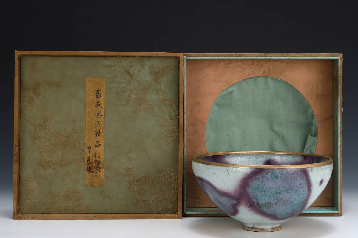 旧 宋代 鈞窯 紫紅斑鷄心碗 古陶磁器 陶芸 中国古美術 古賞物 古置物 唐物 K710拍卖