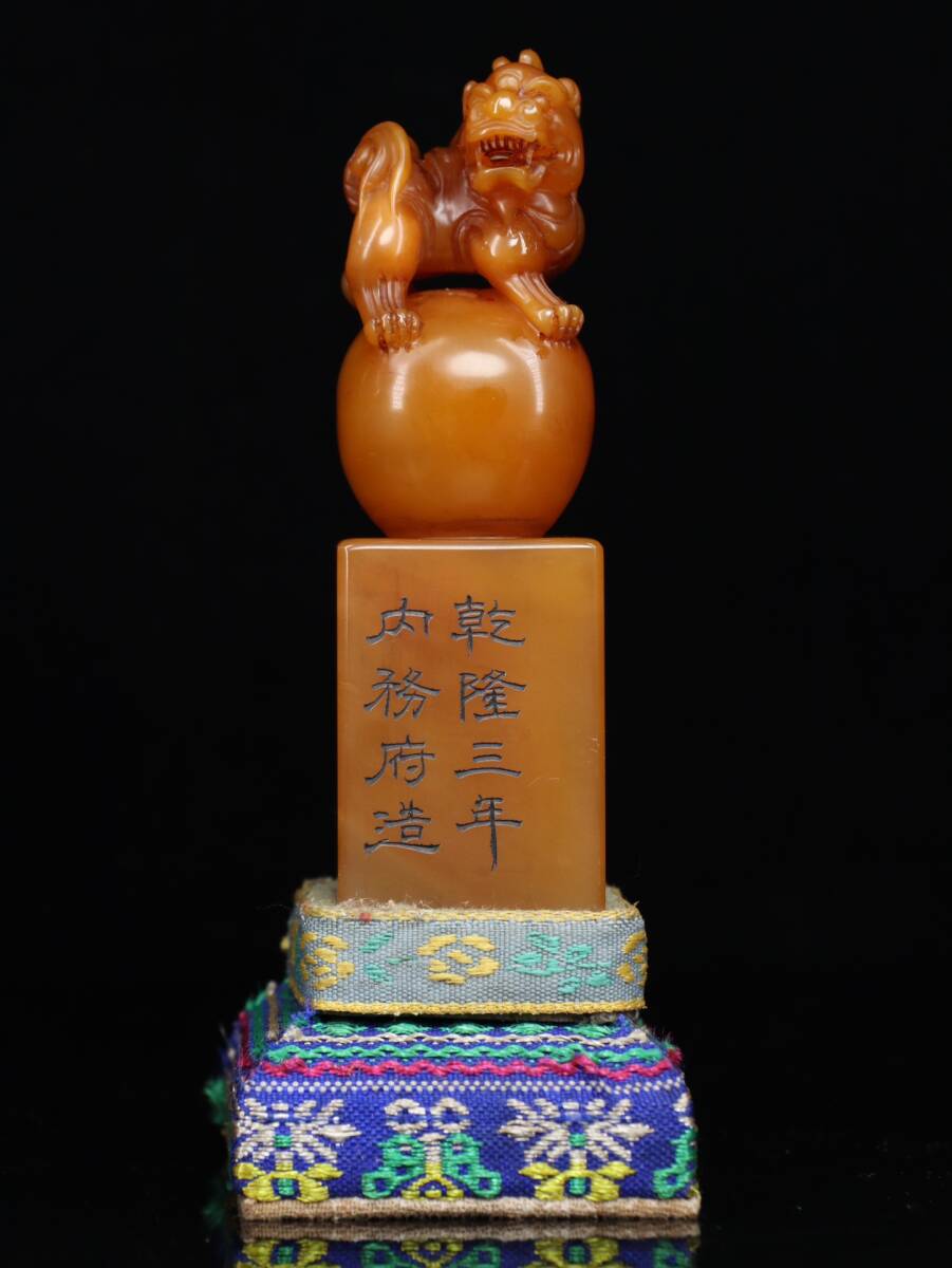旧 清代 乾隆三年内務府造 田黄石彫刻 瑞獣 印鑑置物 文房具 中国古美術 古賞物 古置物 唐物 S710拍卖