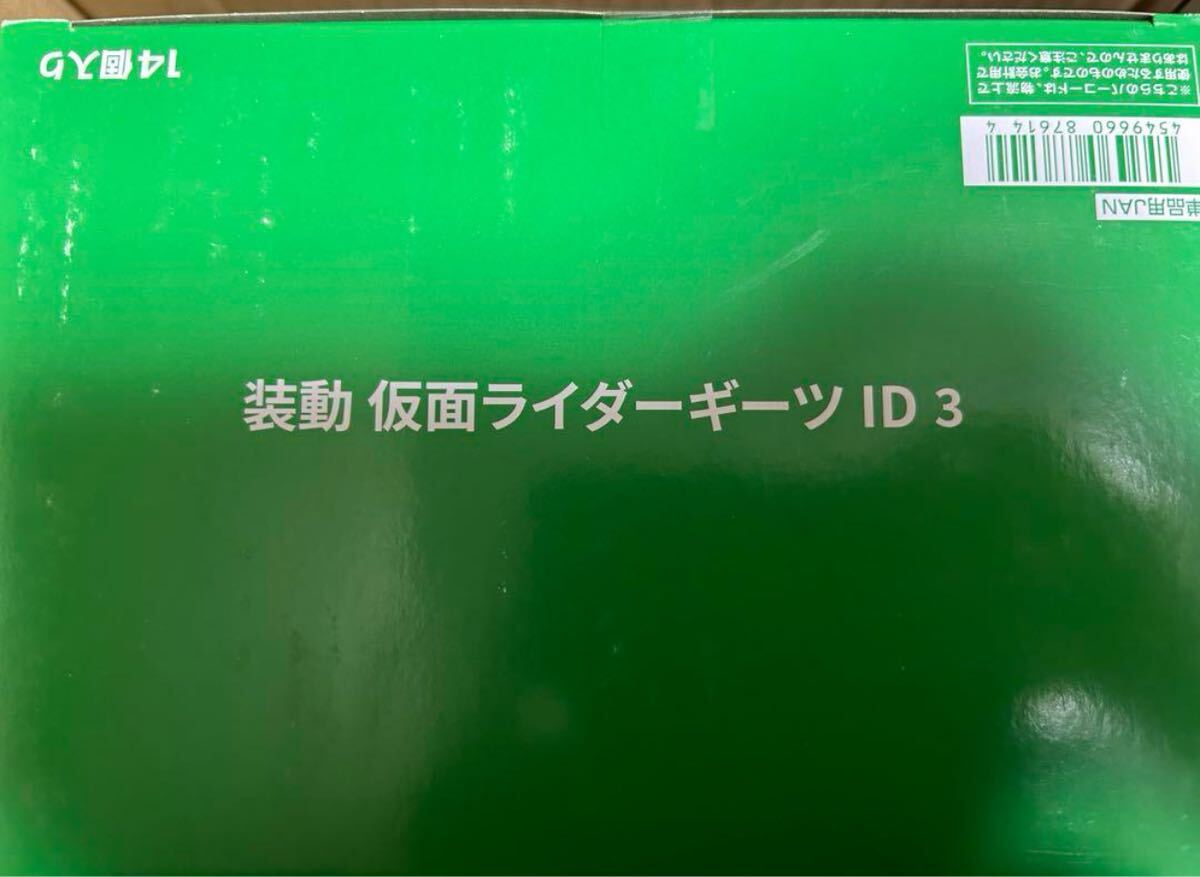 装動 仮面ライダーギーツ ID 3 コンプリート拍卖