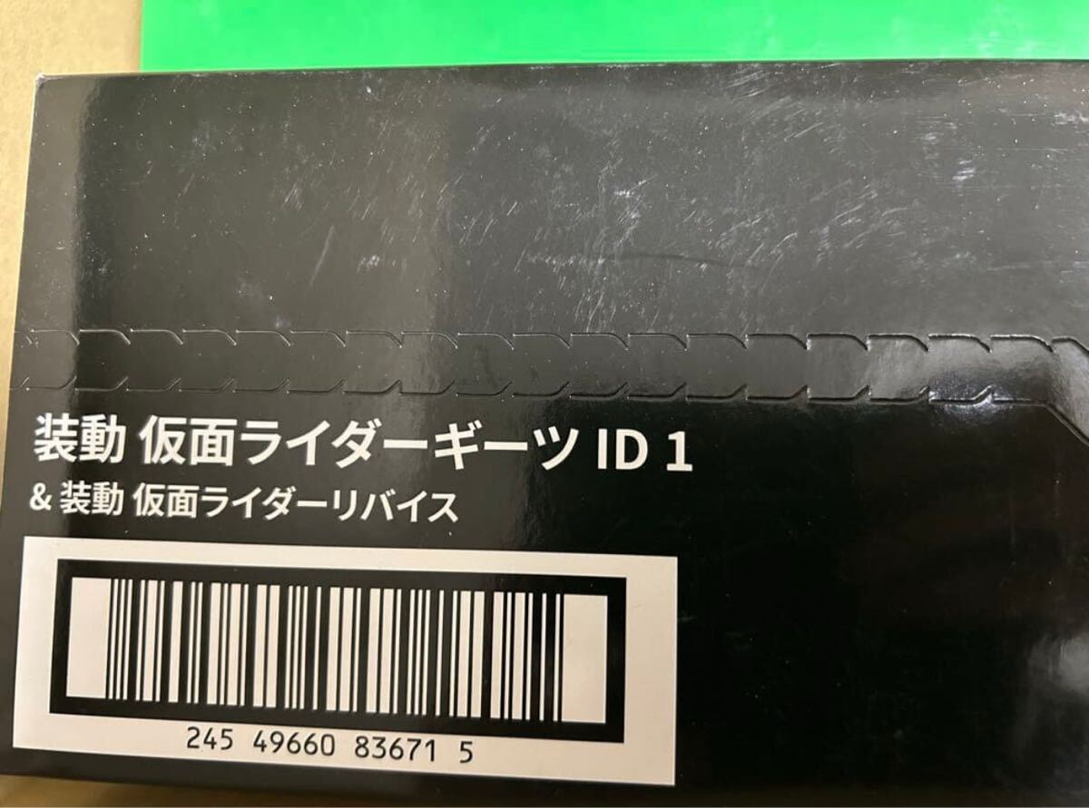 装動 仮面ライダーギーツ ID 1 & 装動 仮面ライダーリバイス コンプリート拍卖