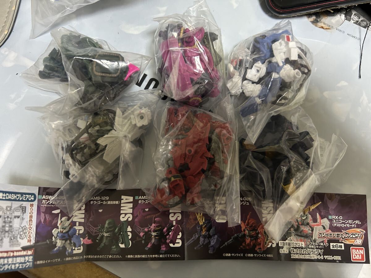 ガシャポン戦士DASH 08 アスタロト ユニコーン バンシィ ギラズール拍卖