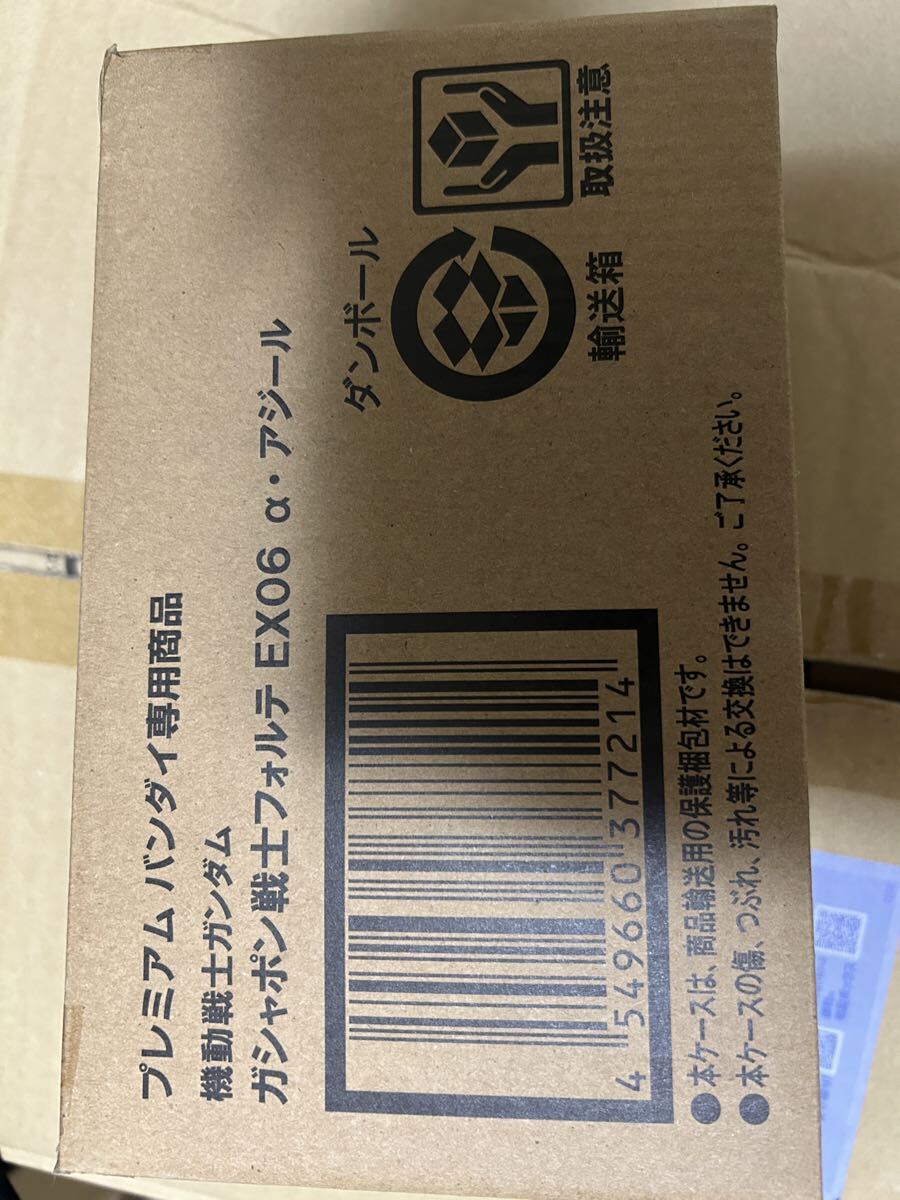 【未開封】機動戦士ガンダム ガシャポン戦士フォルテ EX06 α・アジール拍卖
