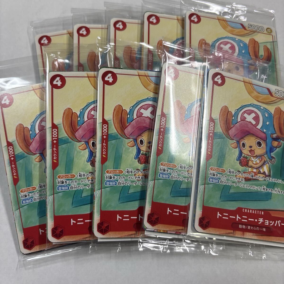 チョッパー プロモ10セット拍卖