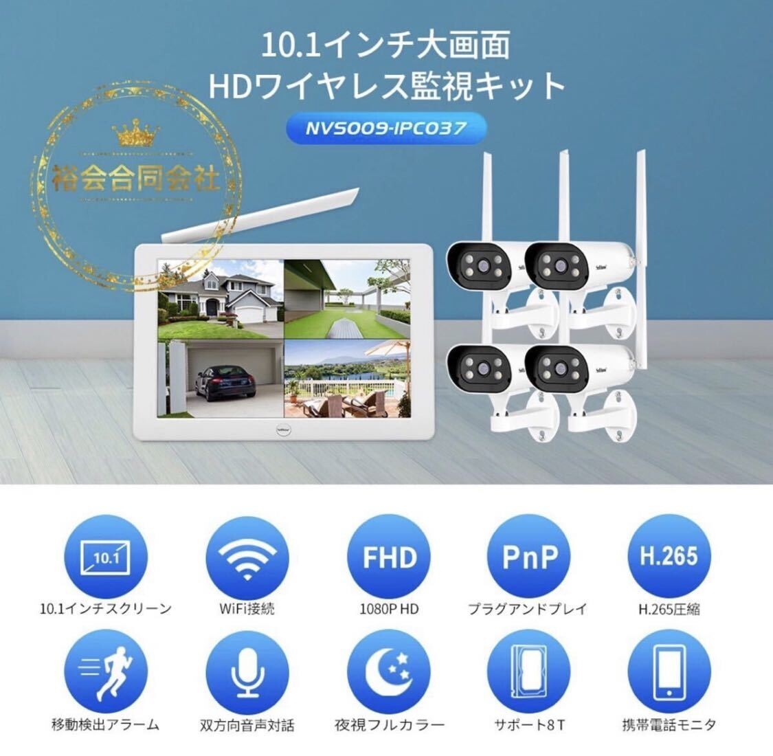 ★30日間保証付き★Srihome2023最新 ワイヤレス防犯カメラ4台セット 10.1インチLCDモニター暗視撮影 最大8台カメラ増設拍卖