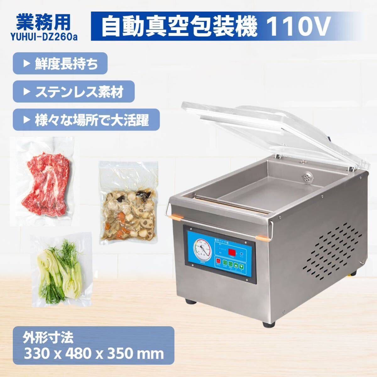 【期間限定】真空包装機 業務用- 真空パック機 100V 【送料無料】拍卖
