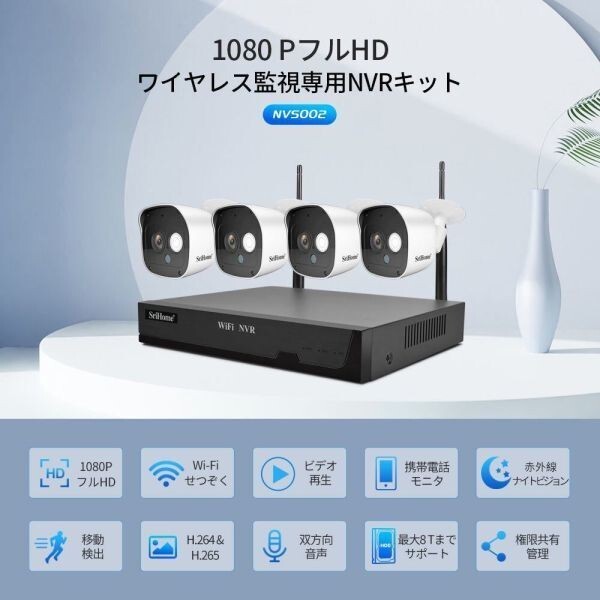 ★送料無料・30日間保証付き★防犯カメラ4台セット 監視カメラ 屋外 IP66防水 監視カメラ 遠隔監視&動体検知 暗視撮影拍卖