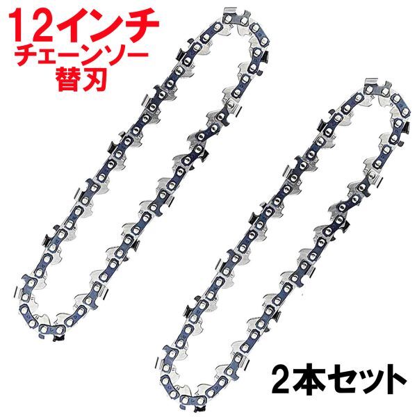 ★送料無料・30日間保証付き★電動チェーンソー12インチ 替刃 5組10本セット拍卖