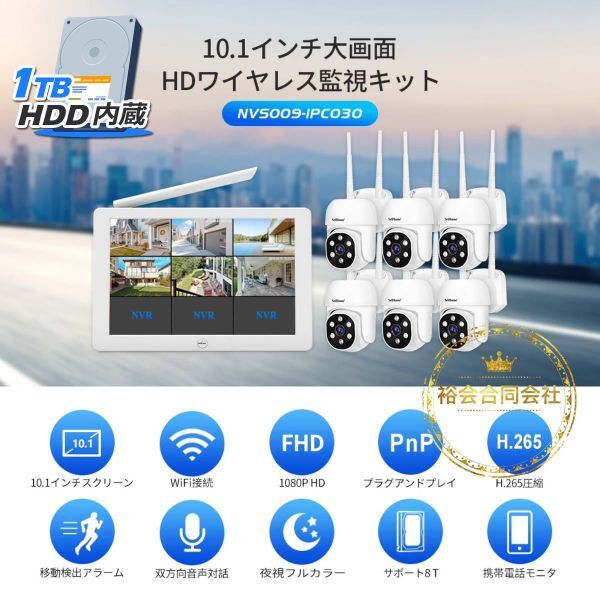 ★送料無料・30日間保証付き★Srihomeワイヤレス防犯カメラ6台セット 10.1インチLCDモニター 1TB HDD内蔵 暗視撮影& H.265+映像圧縮技術拍卖