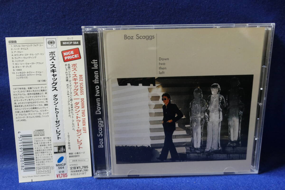 ★同梱発送不可★中古CD / BOZ SCAGGS ボズ・スキャッグス / DOWN TWO THEN LEFT ダウン・トゥー・ゼン・レフト / MHCP 564 4571191050182拍卖