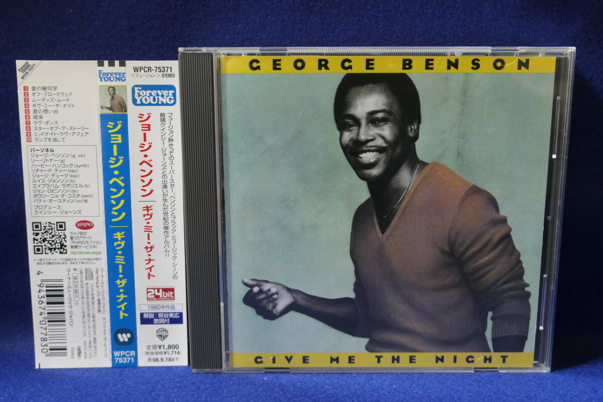 ★同梱発送不可★中古CD / GEORGE BENSON ジョージ・ベンソン / GIVE ME THE NIGHT / QUINCY JONES / 24Bit / WPCR-75371 4943674077830 拍卖