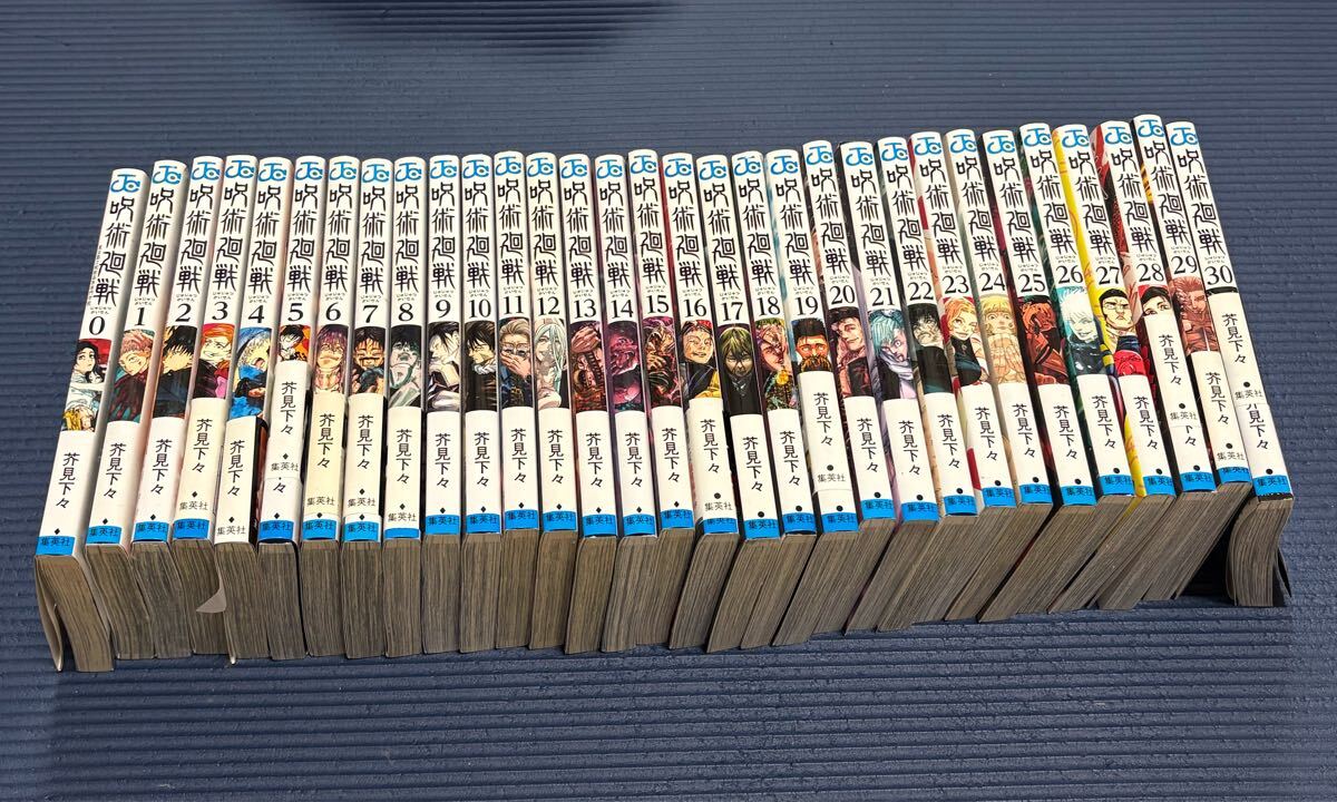 呪術廻戦 芥見下々 全巻セット 0巻-30巻拍卖