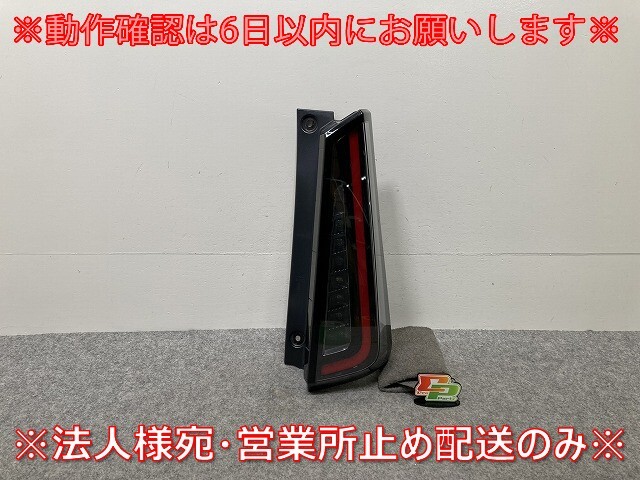 セレナ C28/NC28/FC28/FNC28 e-POWER/GC28/GFC28 純正 右 テールランプ/ライト/レンズ LED KOITO 220-2379Y 日産(144671)拍卖
