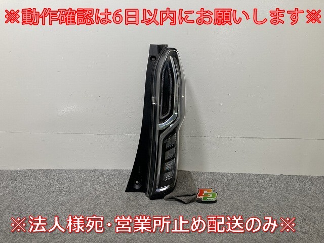 N-BOX/NBOX Nボックス カスタム/JF3/JF4 純正 後期 右 テールランプ/ライト/レンズ LED 刻印D ICHIKOH D186/33500-TTA-J114-M1(144672)拍卖
