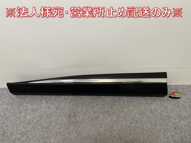 エクストレイル/X-TRAIL T33/SNT33 純正 左 フロント ドア サイドパネル 80871 6RA0B 素地/メッキ 日産(144770)拍卖