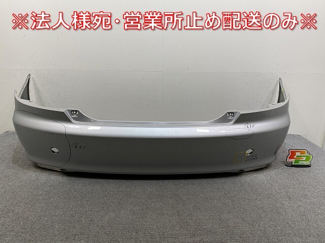 マークX 120系/GRX120/GRX125/GRX121 純正 リア バンパー 52159-22700 シルバーメタリック 1F7 トヨタ(144834)拍卖