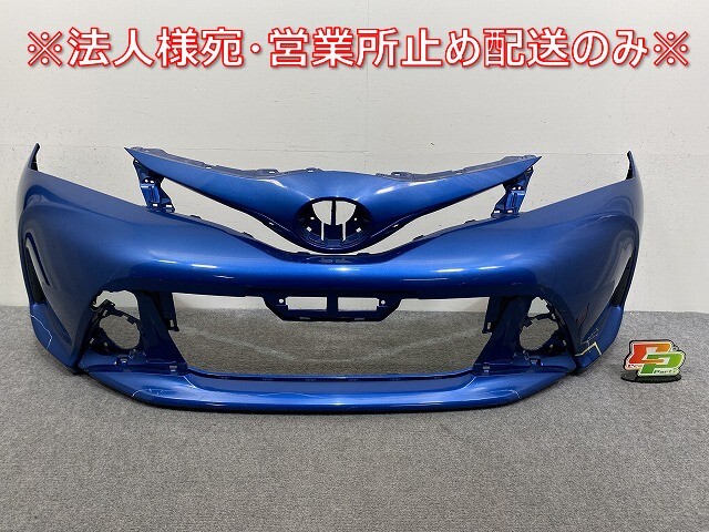ヴィッツ 130系/KSP130/NSP130/NSP135/NCP131 純正 中期 フロントバンパー コバルトブルーメタリック 8T7 トヨタ(144868)拍卖