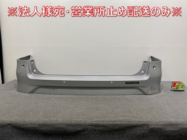 セレナ C28/NC28/FC28/FNC28 e-POWER/GC28/GFC28 純正 リア バンパー 85022 7DF0H ブリリアントシルバーメタリック K23 日産(144976)拍卖