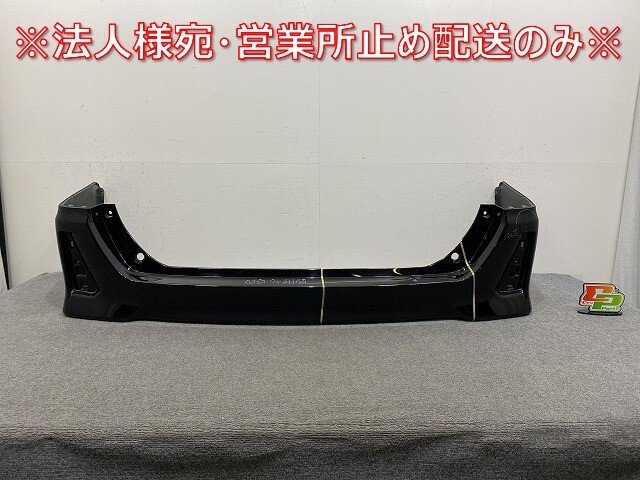 ヴォクシー/ノア 80系/ZRR80/ZRR85 ハイブリッド/ZWR80 純正 リア バンパー 52159-28630/52159-28720 ブラック 202 トヨタ(145019)拍卖