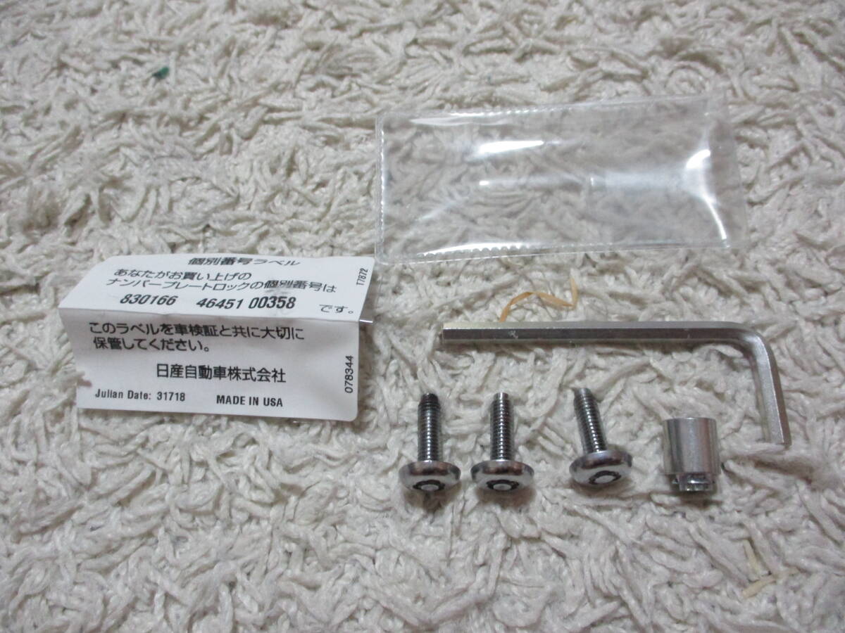 日産 マックガード ナンバープレート ロックボルト PIT WORK 純正オプション 盗難防止 値下げ! 送料無料!拍卖