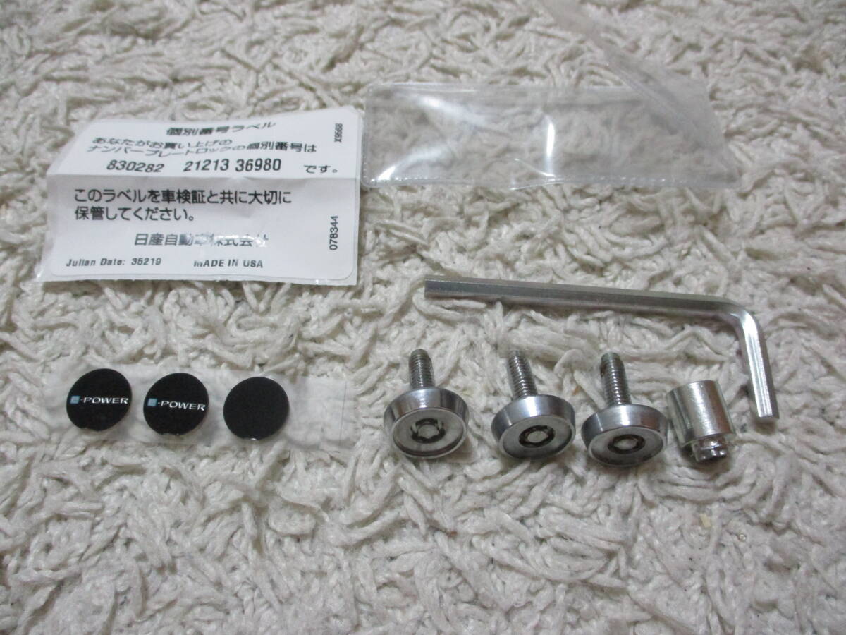 日産 ナンバープレート ロックボルト 登録車用3本 e-power ラベル PIT WORK 純正オプション 送料無料 その2拍卖