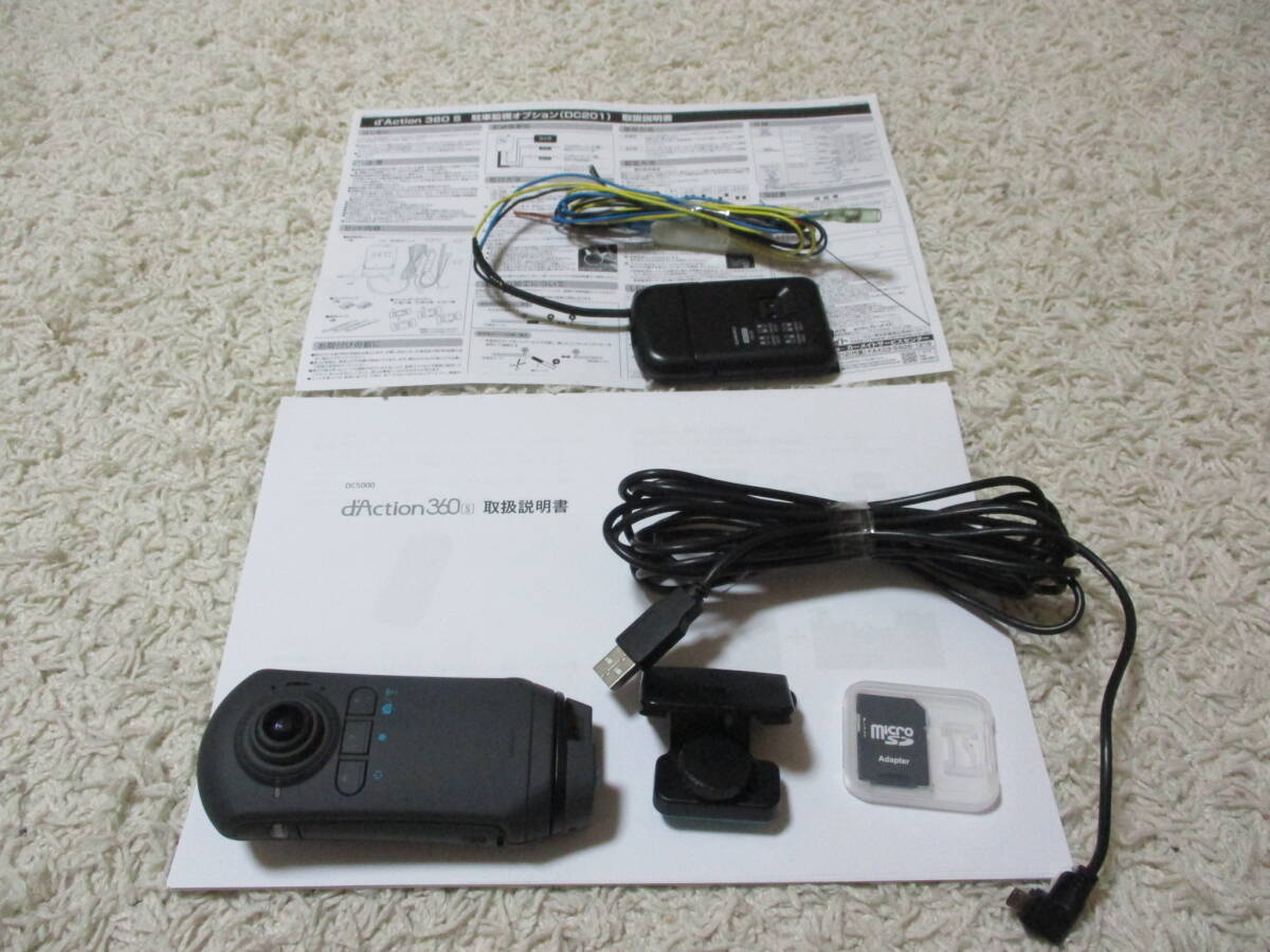 カーメイト d'Action 360S DC5000 ドライブレコーダー 駐車監視オプションDC201付き 中古品 即決送料無料!拍卖