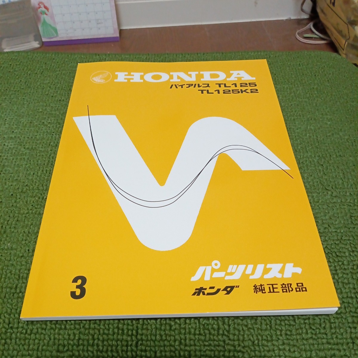 TL125・バイアルスK0〜K2迄のパーツリスト中古品、◯印等の書き込みが有ります。拍卖