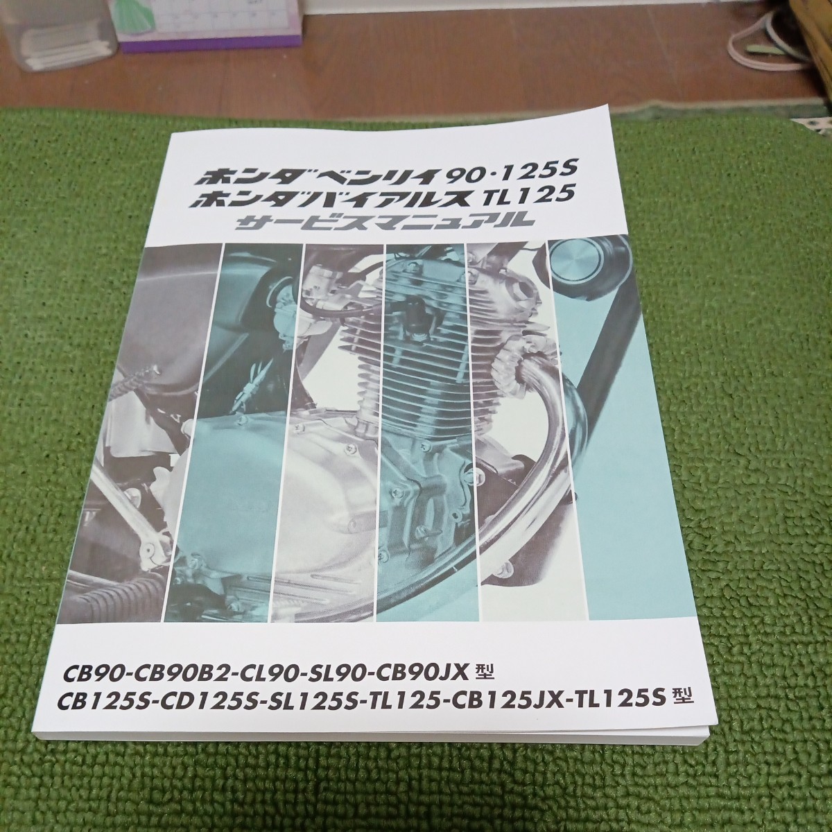 TL125・バイアルスK〇〜Sタイプ迄のマニュアルリスト、ベンリィ90.125S.古い物になりますのでジャンク扱いになります。拍卖