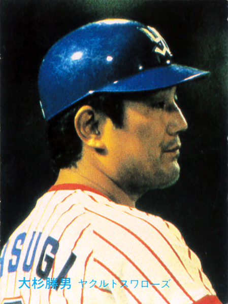 カルビー1983 大杉勝男(ヤクルト) レギュラーカード #21拍卖