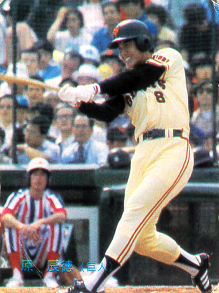 カルビー1983 原辰徳(巨人) レギュラーカード #318拍卖