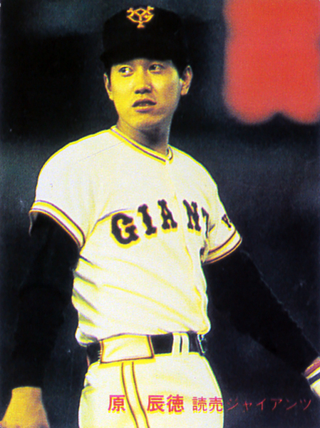 カルビー1982 原辰徳(巨人) レギュラーカード #652拍卖