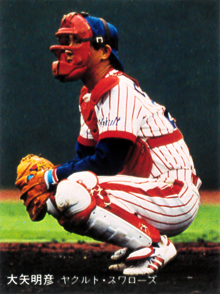カルビー1981 大矢明彦(ヤクルト) レギュラーカード #82拍卖
