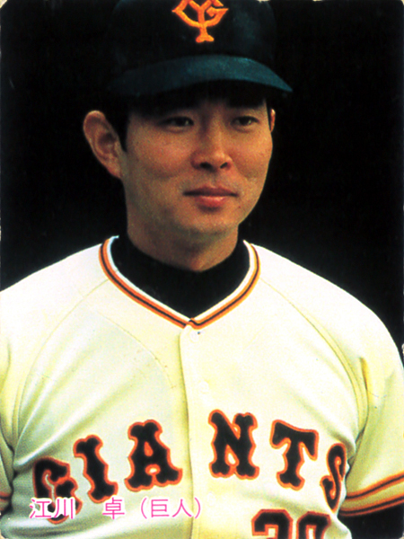 カルビー1985 江川卓(巨人) レギュラーカード #126拍卖