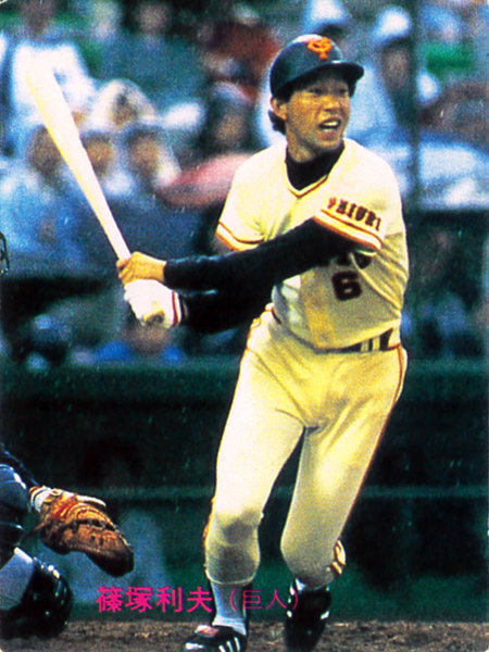 カルビー1983 篠塚利夫(巨人) レギュラーカード #151拍卖